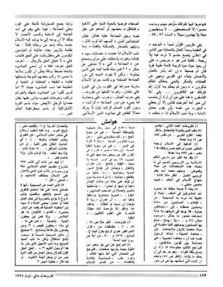 Revue Outrouhat n°5