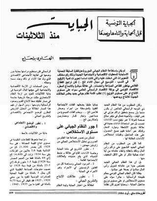 Revue Outrouhat n°5