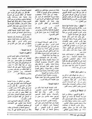 Revue Outrouhat n°5