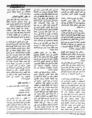 Revue Outrouhat n°5