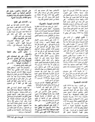 Revue Outrouhat n°5