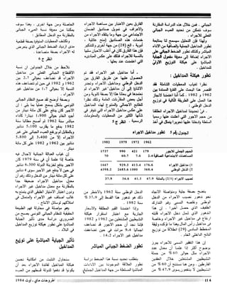 Revue Outrouhat n°5