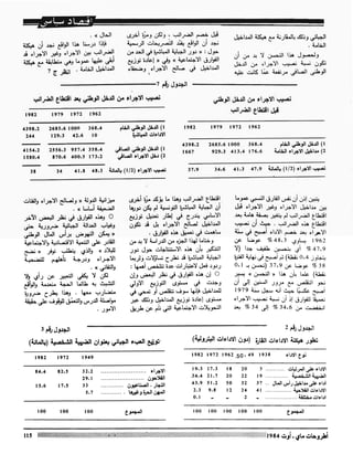 Revue Outrouhat n°5