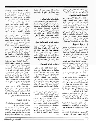 Revue Outrouhat n°5