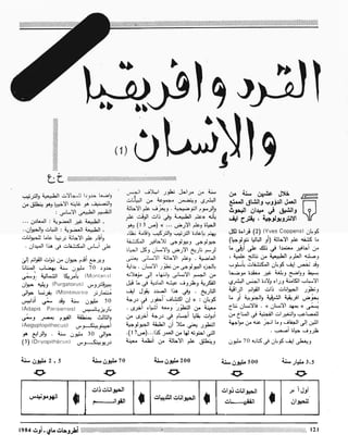 Revue Outrouhat n°5