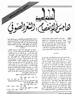 Revue Outrouhat n°5