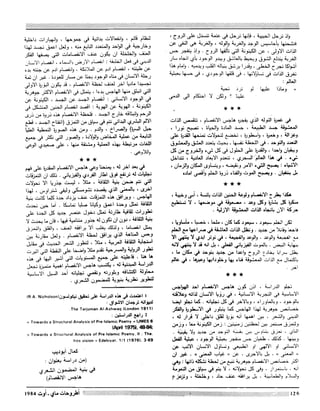 Revue Outrouhat n°5