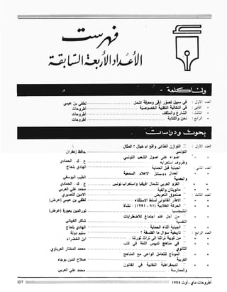 Revue Outrouhat n°5