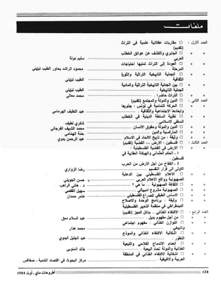 Revue Outrouhat n°5