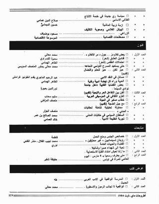 Revue Outrouhat n°5