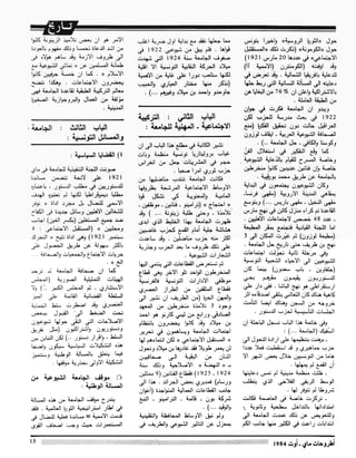 Revue Outrouhat n°5