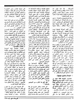 Revue Outrouhat n°5