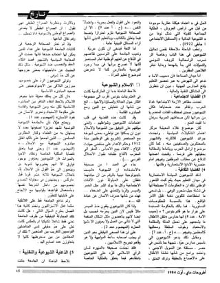 Revue Outrouhat n°5