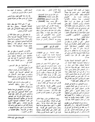 Revue Outrouhat n°5