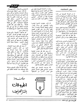 Revue Outrouhat n°5