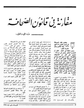 Revue Outrouhat n°5