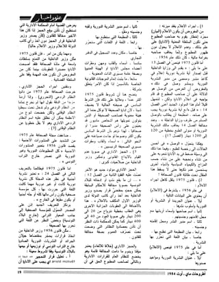 Revue Outrouhat n°5