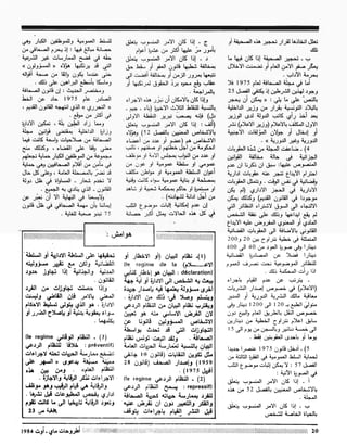 Revue Outrouhat n°5