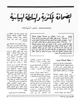 Revue Outrouhat n°5