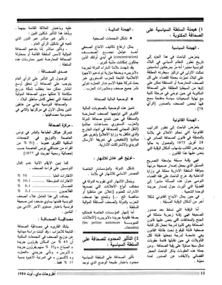 Revue Outrouhat n°5