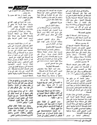 Revue Outrouhat n°5