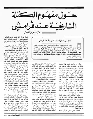 Revue Outrouhat n°5