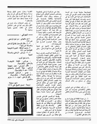 Revue Outrouhat n°5