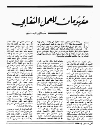 Revue Outrouhat n°5