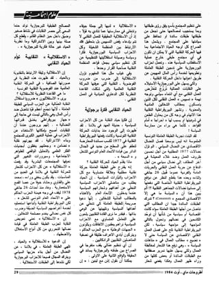 Revue Outrouhat n°5