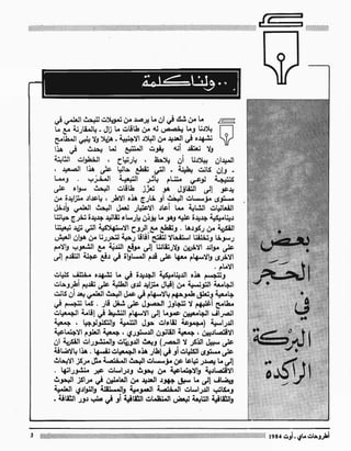 Revue Outrouhat n°5