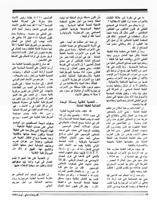 Revue Outrouhat n°5