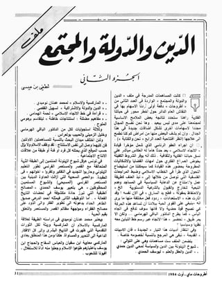 Revue Outrouhat n°5