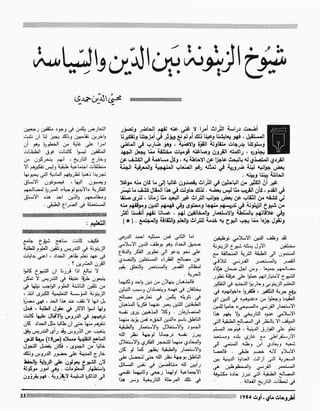 Revue Outrouhat n°5