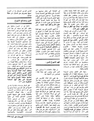 Revue Outrouhat n°5