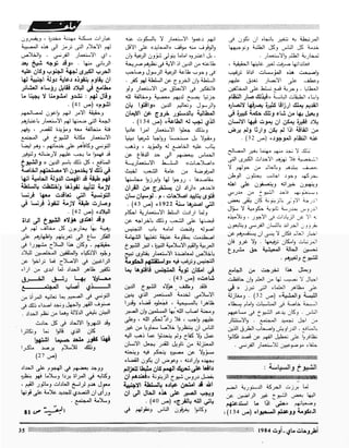 Revue Outrouhat n°5