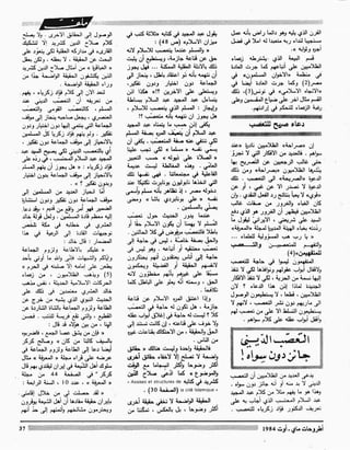 Revue Outrouhat n°5