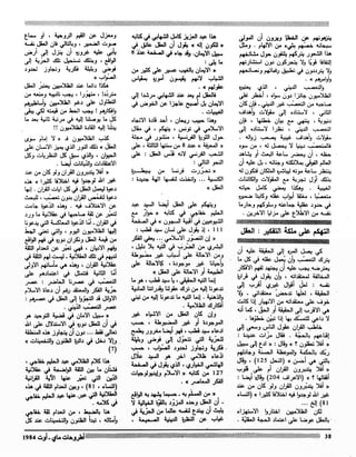 Revue Outrouhat n°5