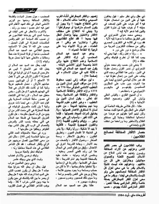 Revue Outrouhat n°5