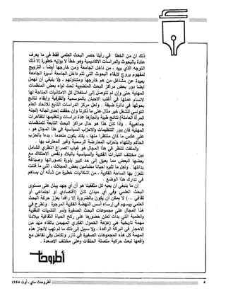 Revue Outrouhat n°5