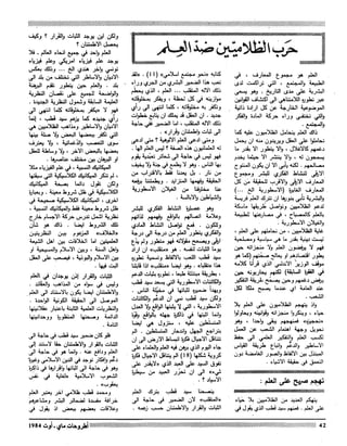 Revue Outrouhat n°5