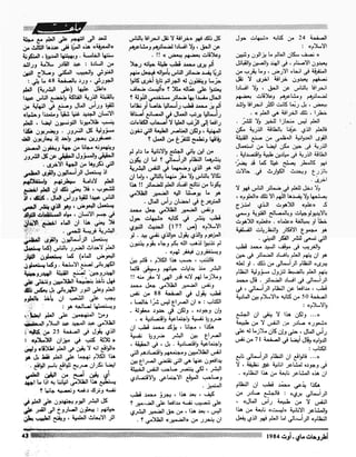 Revue Outrouhat n°5