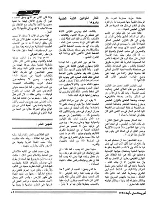 Revue Outrouhat n°5