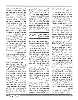 Revue Outrouhat n°5