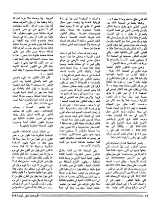 Revue Outrouhat n°5