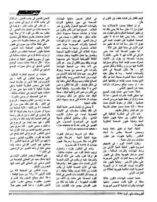 Revue Outrouhat n°5