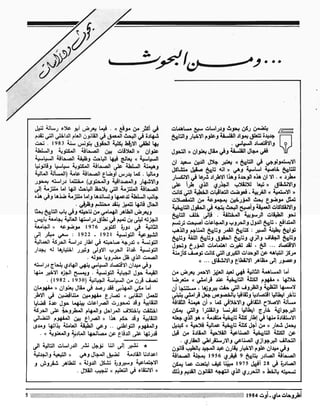 Revue Outrouhat n°5