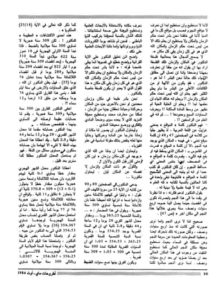 Revue Outrouhat n°5