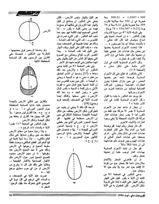 Revue Outrouhat n°5