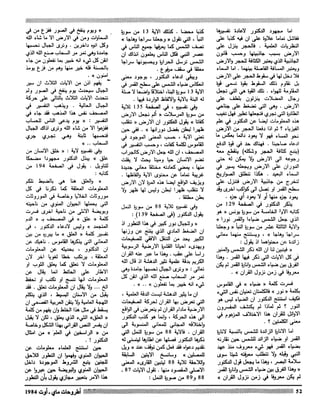 Revue Outrouhat n°5