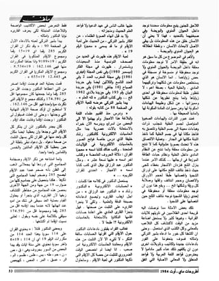 Revue Outrouhat n°5